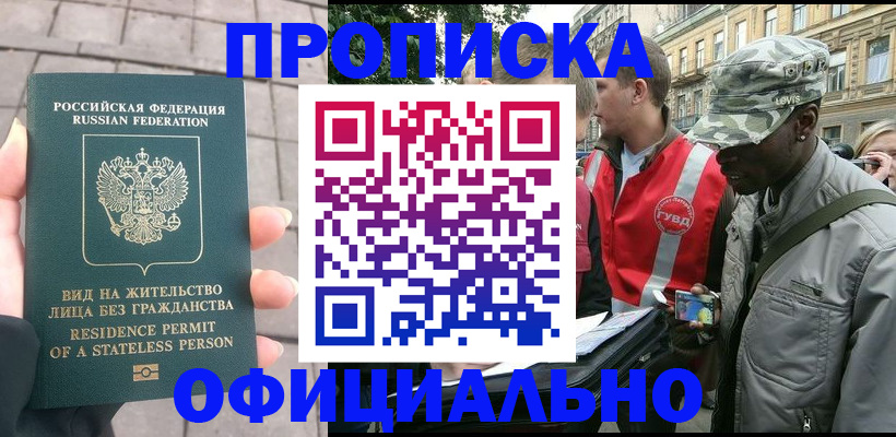 временная регистрация купить в Нижнем Ломове